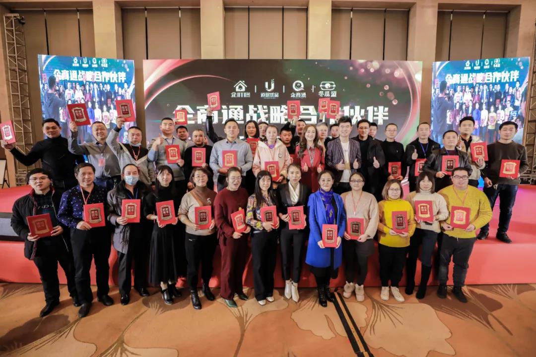 【企叮咚科技平臺】企商通戰略合作伙伴授牌儀式！